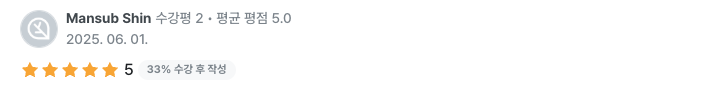 수강생 리뷰 30