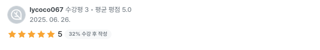 수강생 리뷰 39