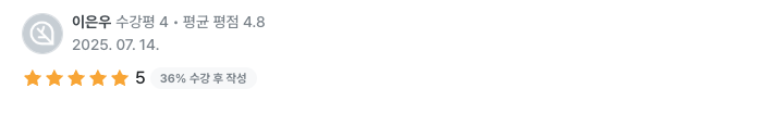 수강생 리뷰 55