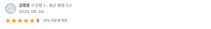 수강생 리뷰 64