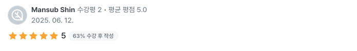 수강생 리뷰 69